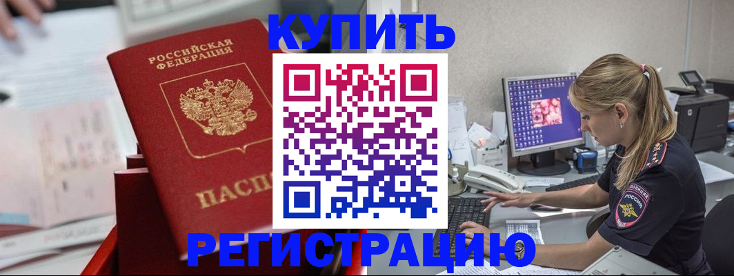 миграционный учет в Башкортостане