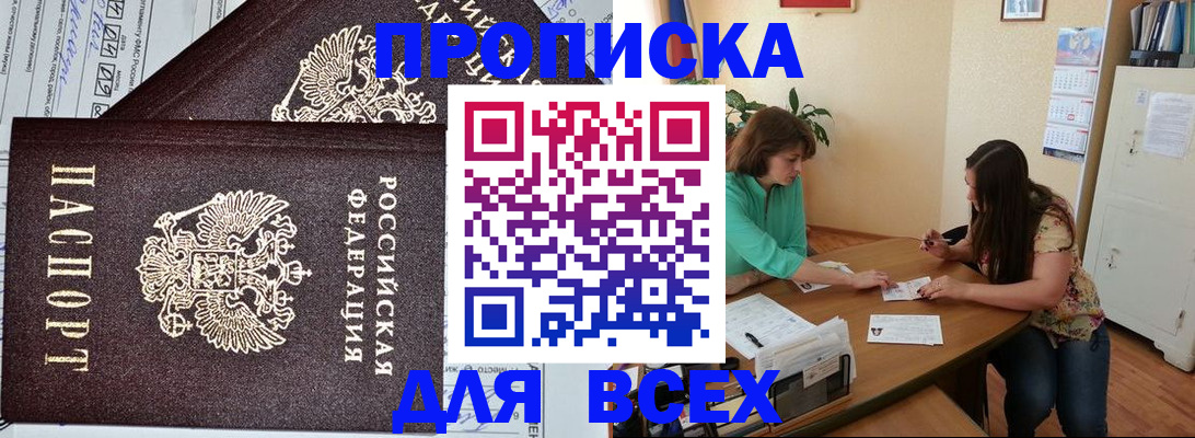 прописка для военкомата в Башкортостане